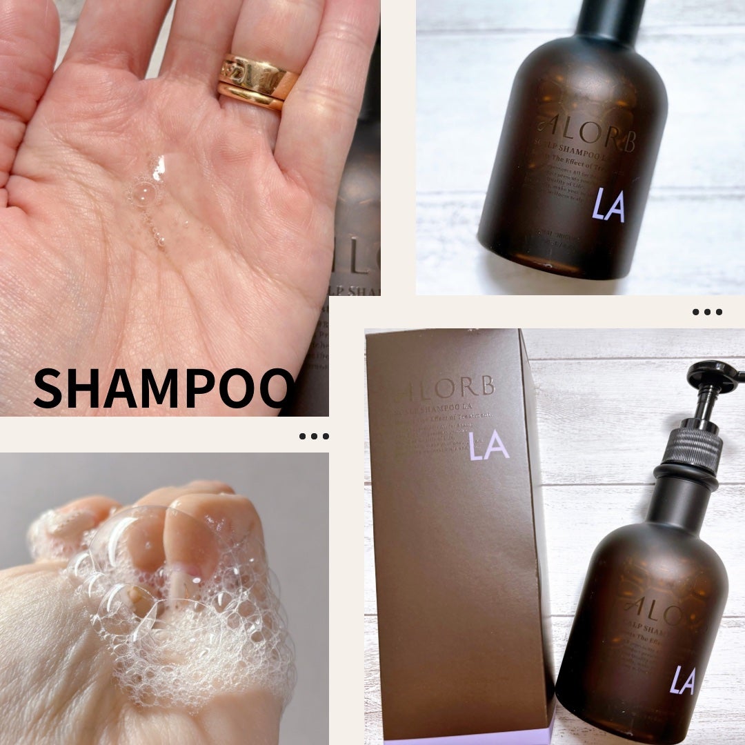 スキャルプシャンプーLA/トリートメントLA/ALORB/サロンシャンプーを使ったクチコミ(2枚目)