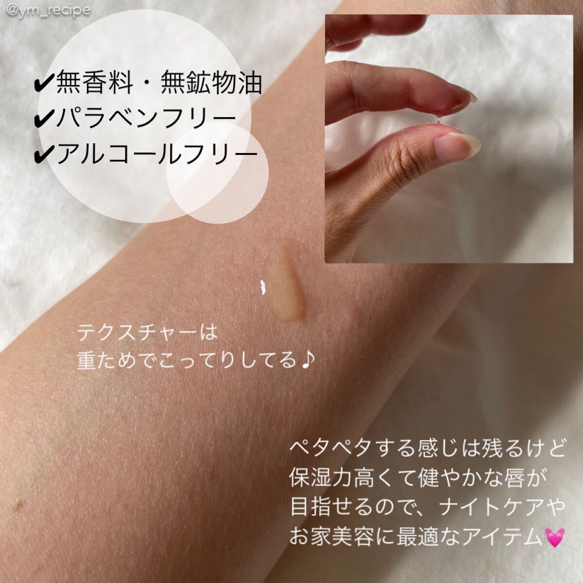 リップエッセンス/無印良品/リップケアを使ったクチコミ（3枚目）