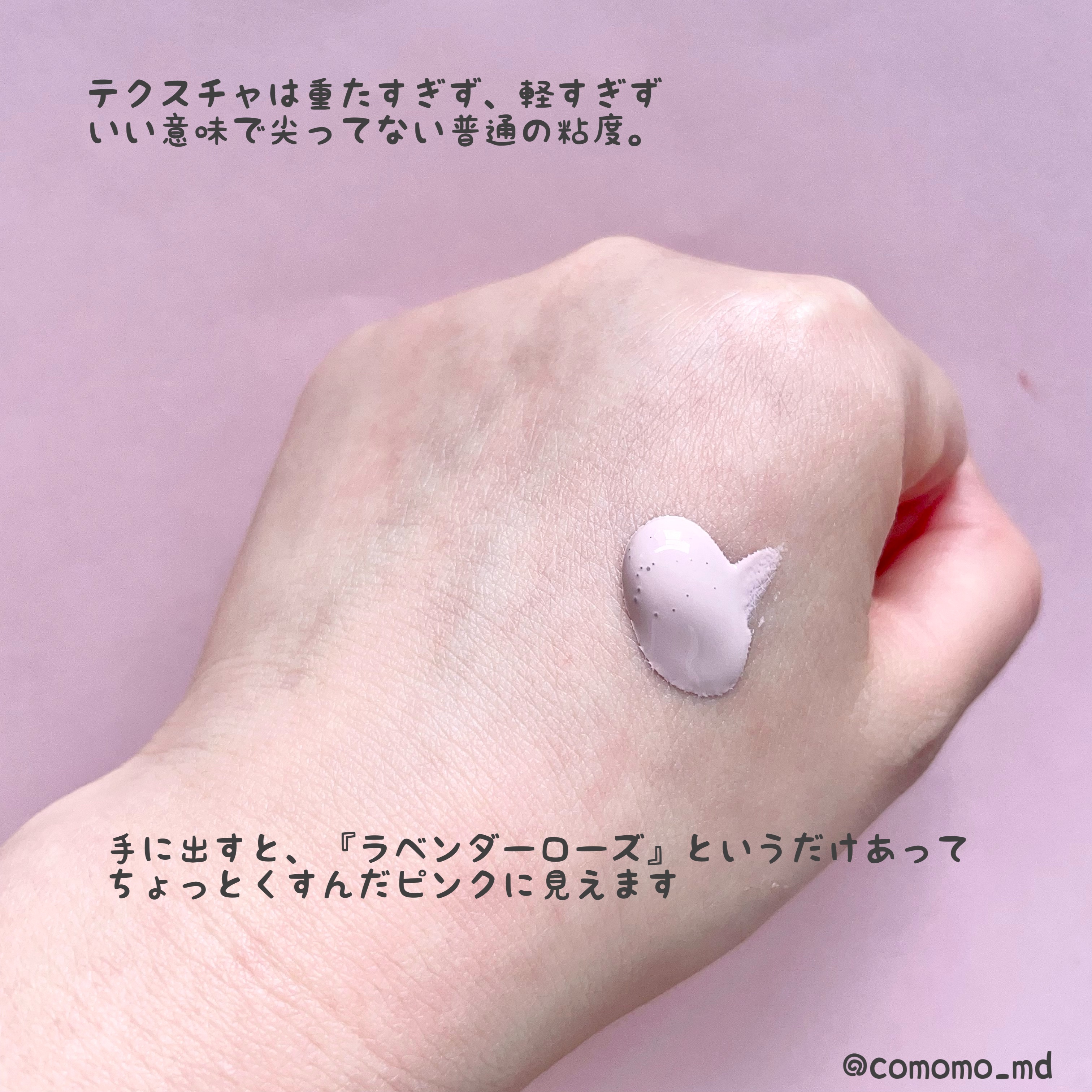 サンシェルター　マルチ プロテクション　トーンアップＣＣ/DECORTÉ/化粧下地を使ったクチコミ（2枚目）