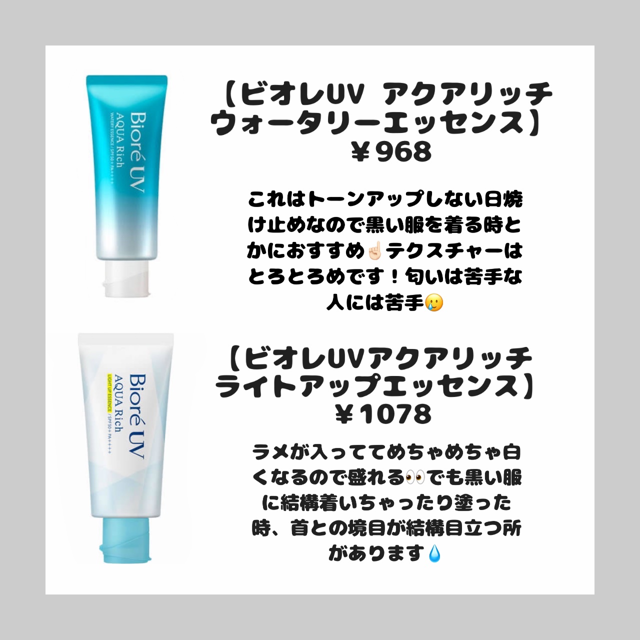 スキンアクア トーンアップUVエッセンス/スキンアクア/日焼け止めクリームを使ったクチコミ（3枚目）