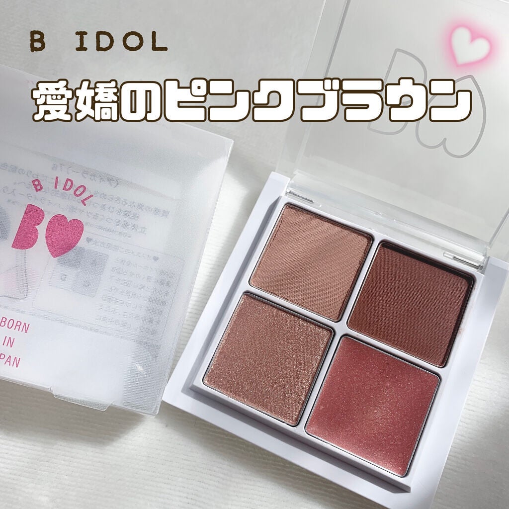 THE アイパレR/b idol/アイシャドウパレットを使ったクチコミ(1枚目)