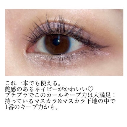 カールキープベース/CEZANNE/マスカラ下地を使ったクチコミ(3枚目)