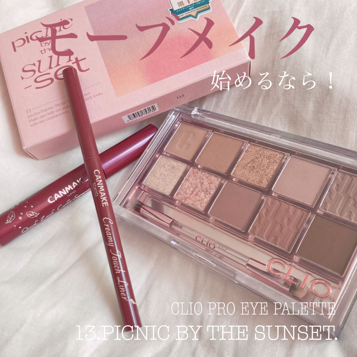 クイックラッシュカーラー/キャンメイク/マスカラ下地を使ったクチコミ（1枚目）