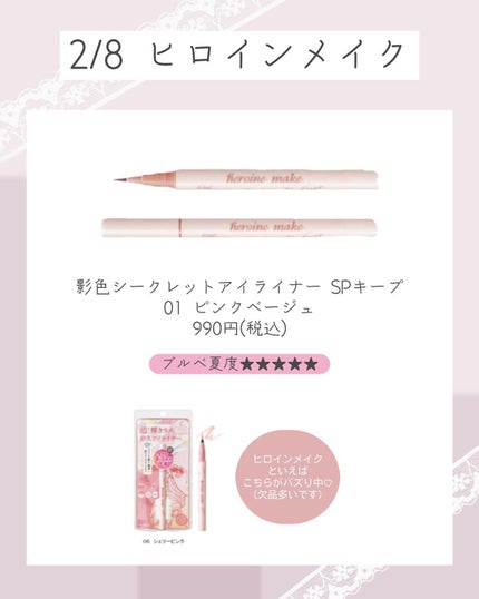 ぴーちゃん🧡インスタでコメント返信 on LIPS 「【ブルベ夏コスメカレンダー】2月前半はブルベ夏の本命コスメがた..」(6枚目)