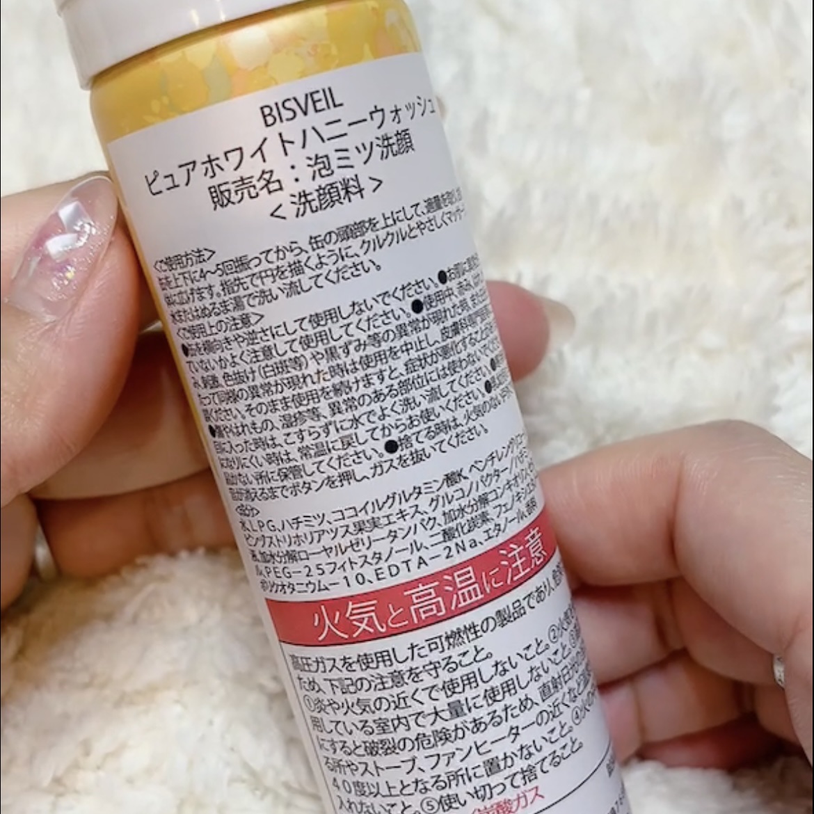 泡ミツ洗顔/BISVEIL/泡洗顔を使ったクチコミ（3枚目）