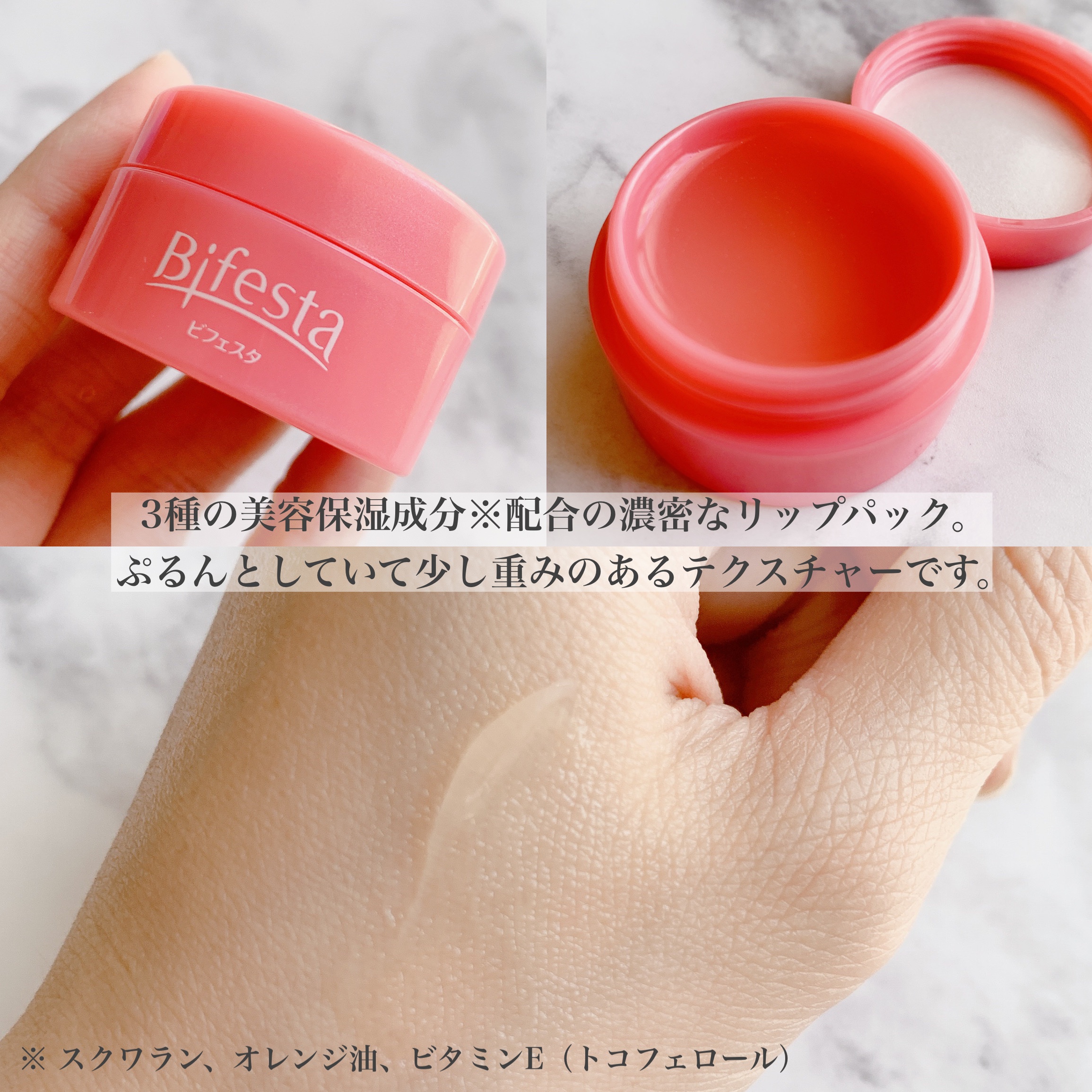 リップセラムパック/ビフェスタ/リップマスクを使ったクチコミ（3枚目）