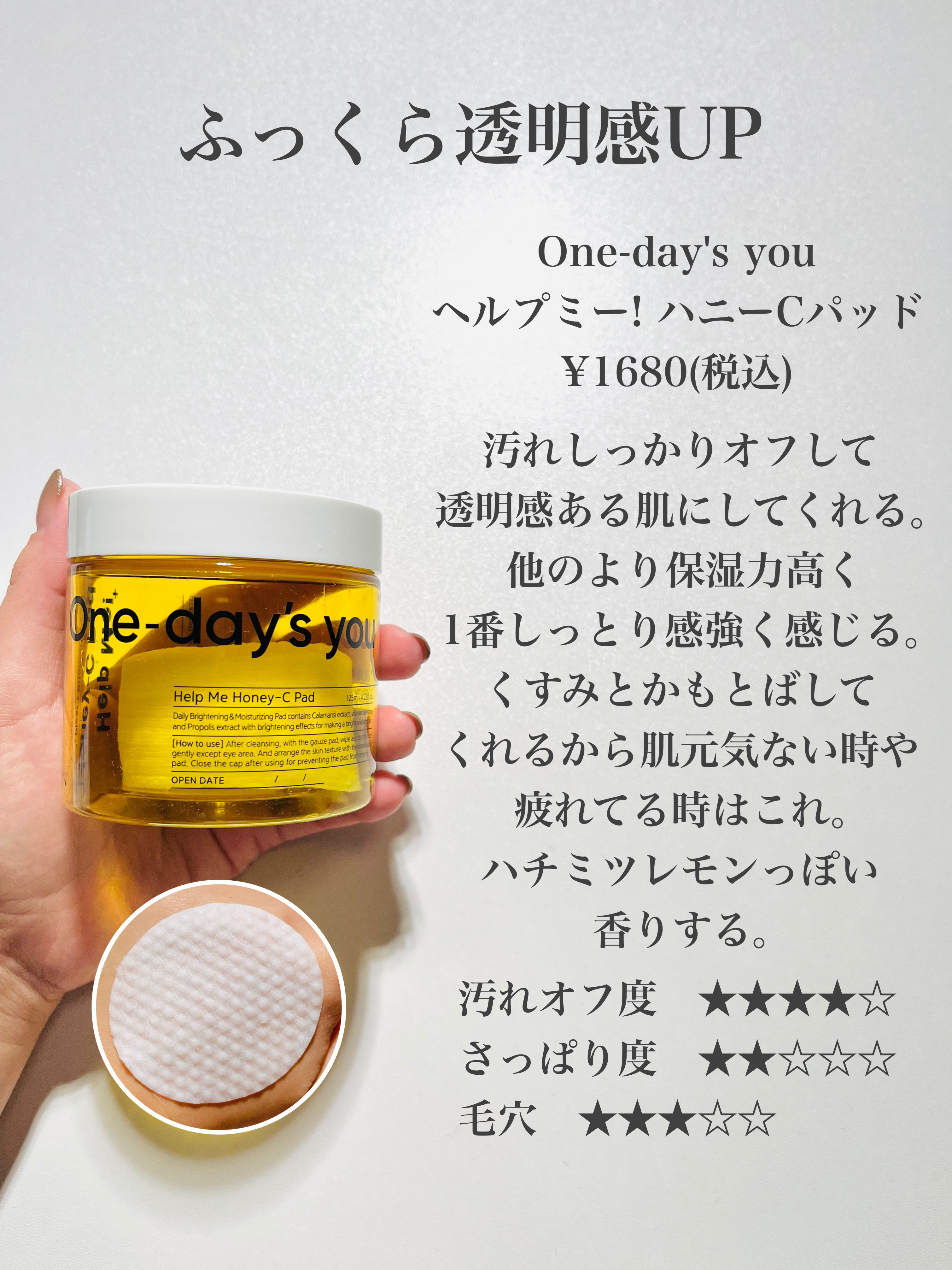 4番 毛穴ゼロたまご肌トナーパッド/numbuzin/トナーパッドを使ったクチコミ（3枚目）