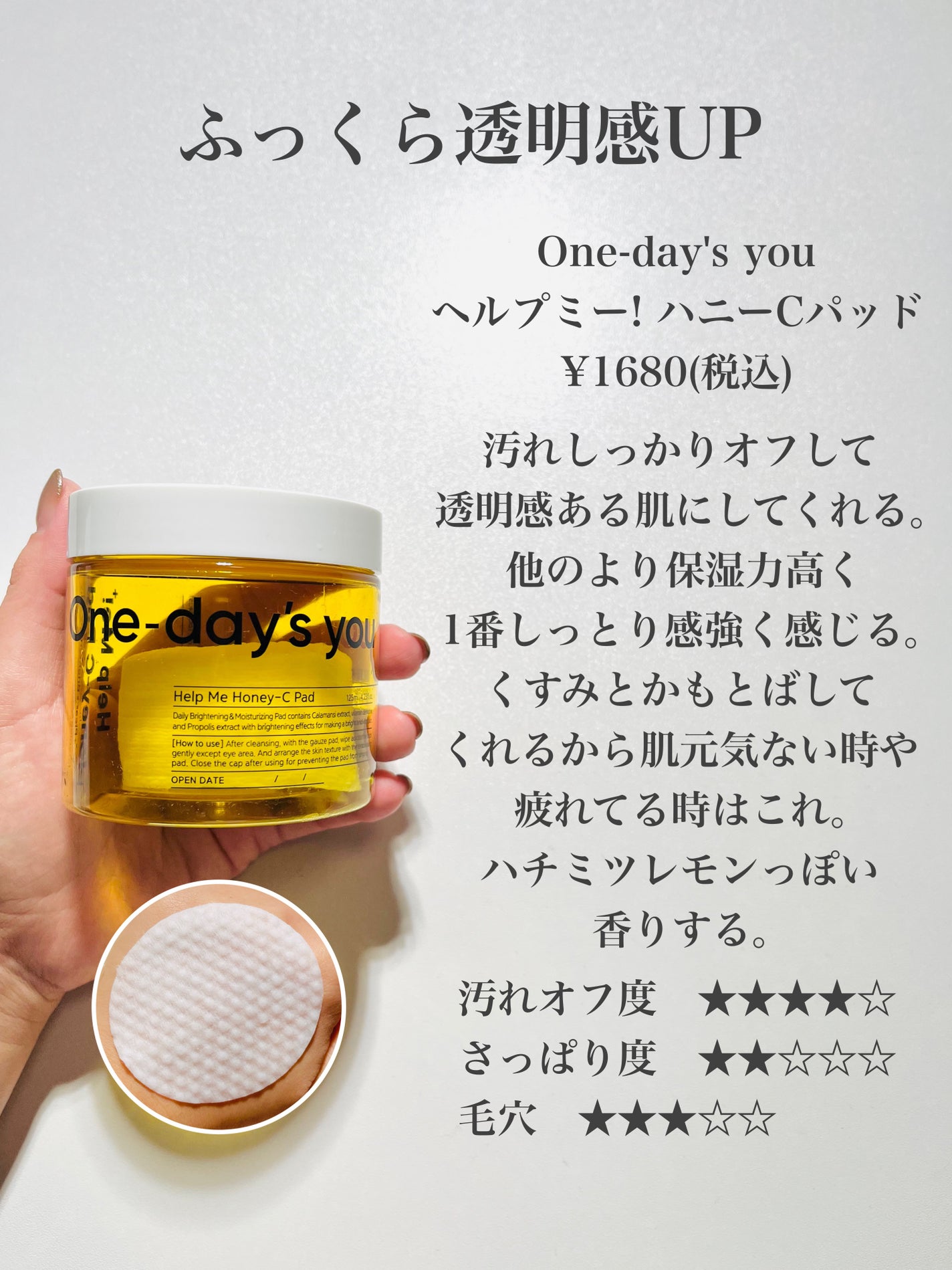 ワンステップオリジナルクリアパッド/COSRX/トナーパッドを使ったクチコミ(3枚目)