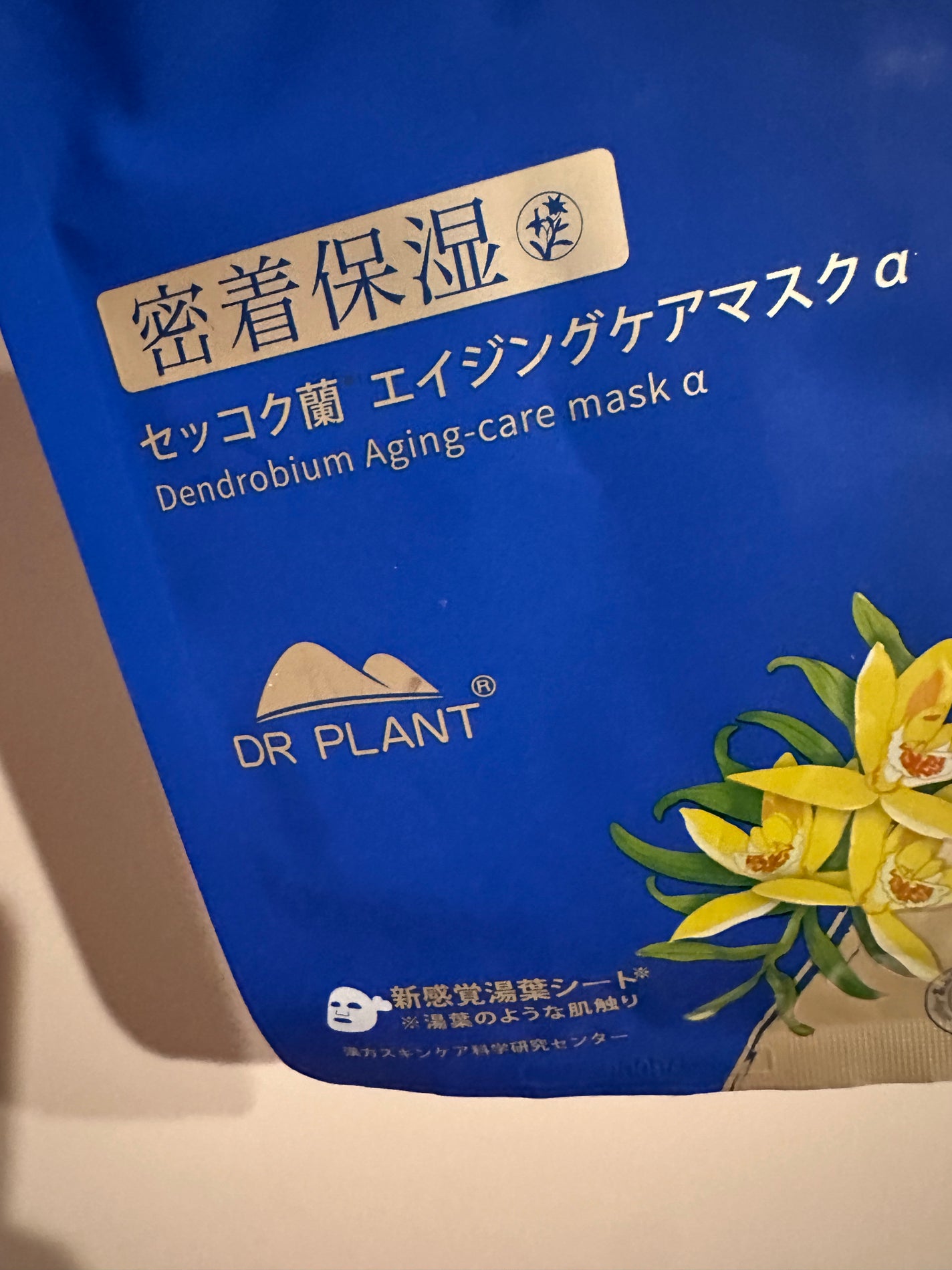 セッコク蘭エイジングケアマスクα/DR PLANT/シートマスク・パックを使ったクチコミ(1枚目)