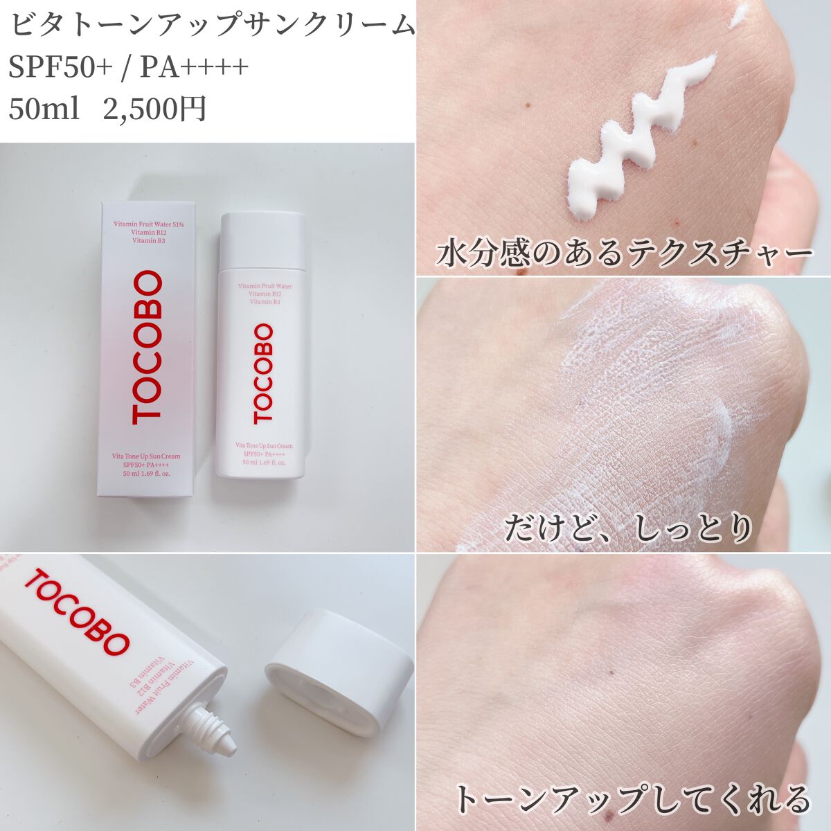 ビタミンナリシングリップバーム/TOCOBO/リップバームを使ったクチコミ（2枚目）