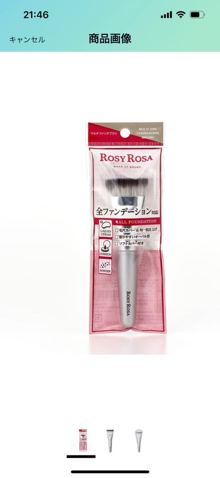 エンジェリッチブラシ パウダー用 L/ロージーローザ/メイクブラシを使ったクチコミ(6枚目)