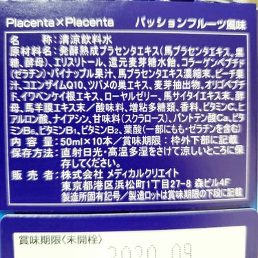 🍀なないろはっぴー🍀 on LIPS 「#株式会社メディカルクリエイト商品名#プラセンタバイプラセンタ..」（4枚目）