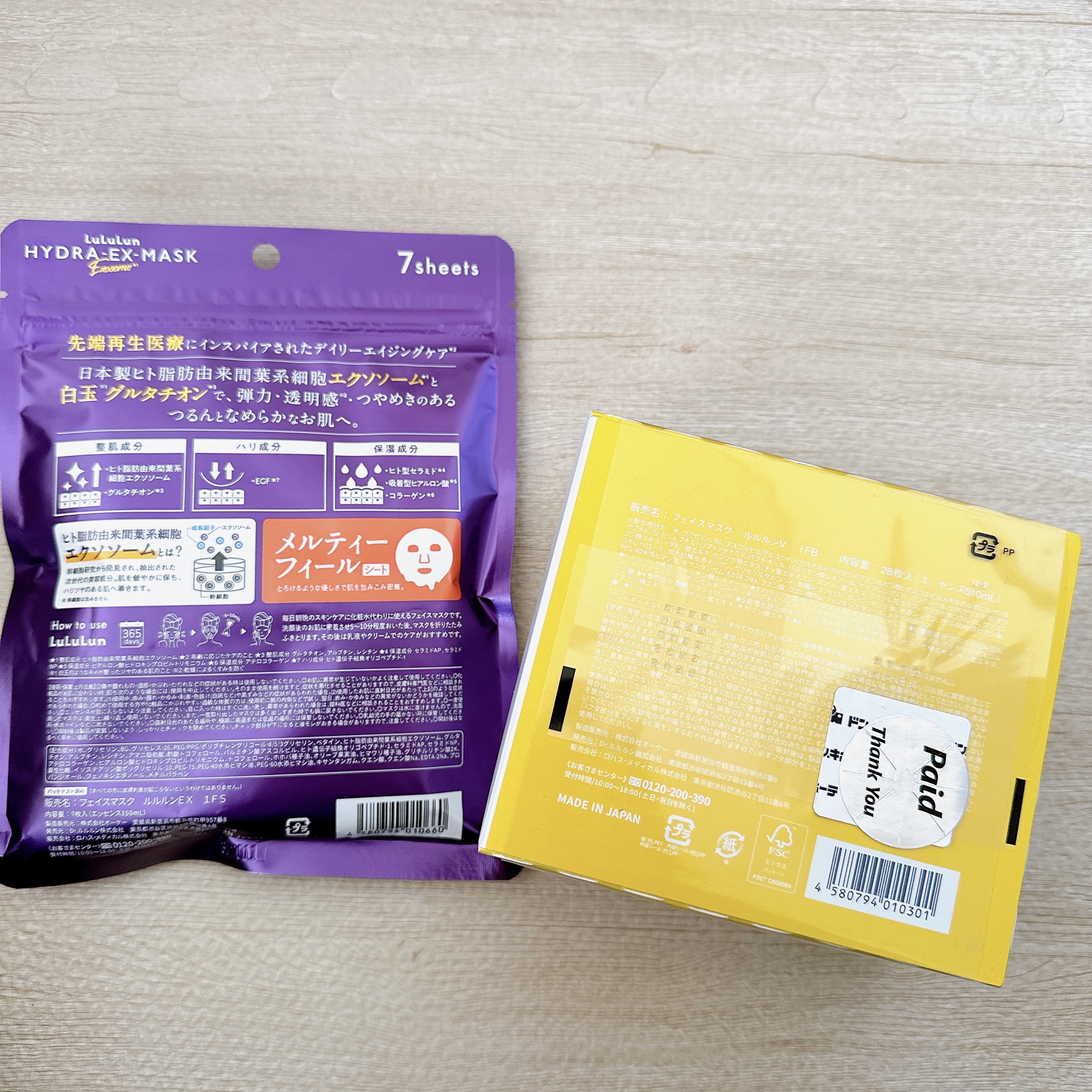 ルルルン ハイドラ V マスク/ルルルン/シートマスク・パックを使ったクチコミ（2枚目）