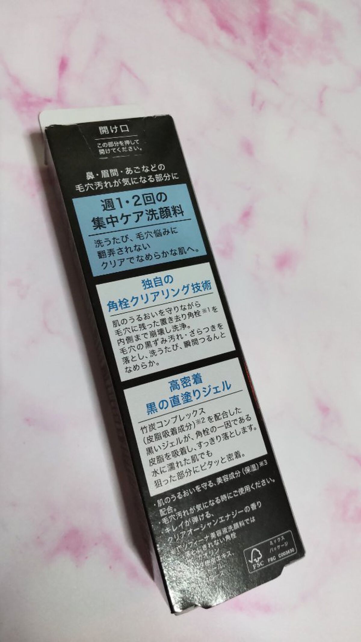 ソフィーナ iP ポア クリアリング ジェル ウォッシュ/SOFINA iP/その他洗顔料を使ったクチコミ（3枚目）