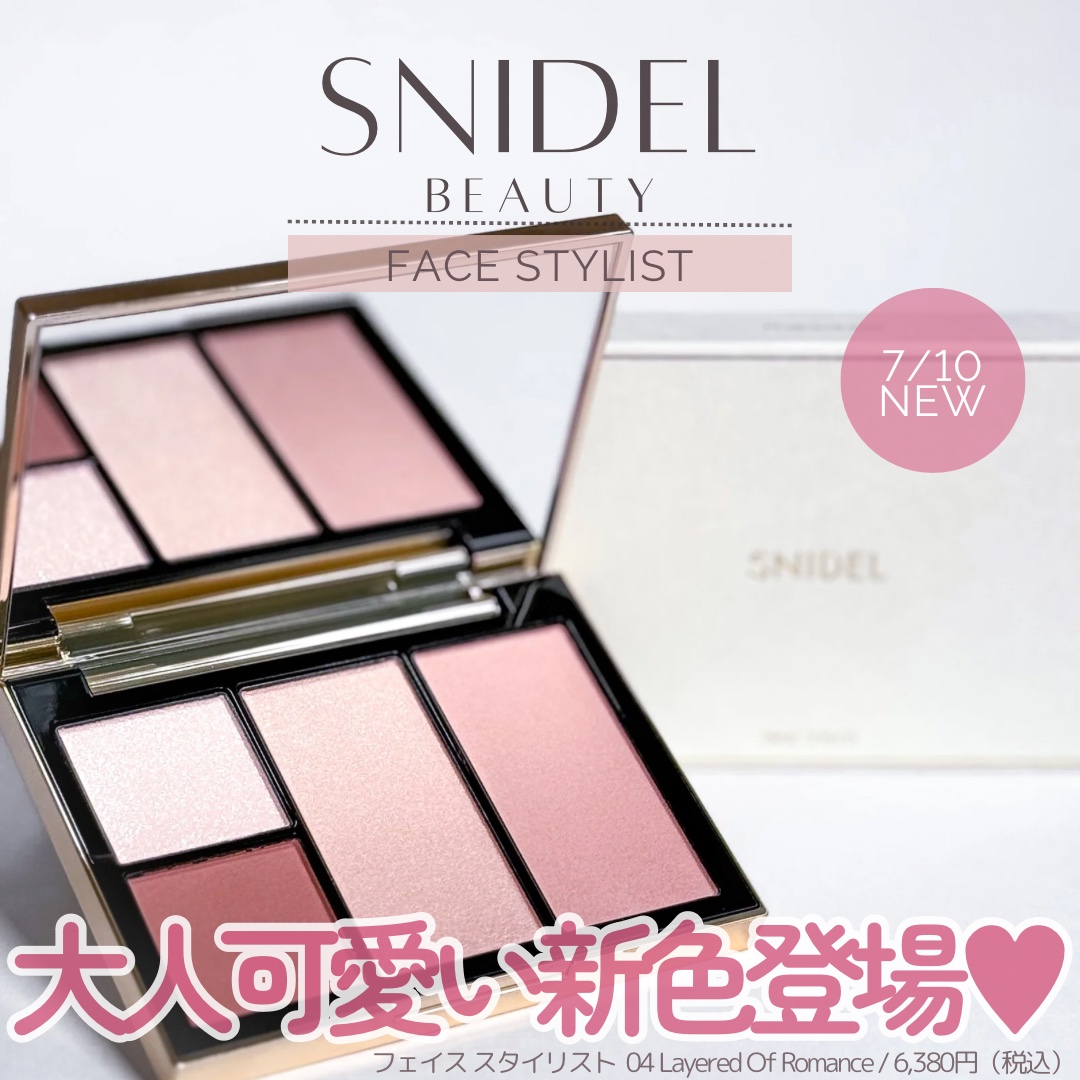 フェイス スタイリスト 04 Layered Of Romance/SNIDEL BEAUTY/アイシャドウパレットを使ったクチコミ（1枚目）