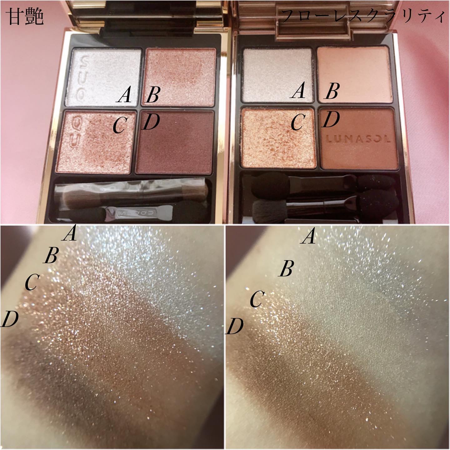 あなたはどっち派？LUNASOL・SUQQUのアイシャドウパレットを徹底比較