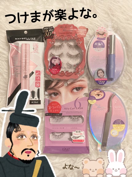 ウォータリング アイラッシュセラム/ヒロインメイク/まつげ美容液を使ったクチコミ(2枚目)