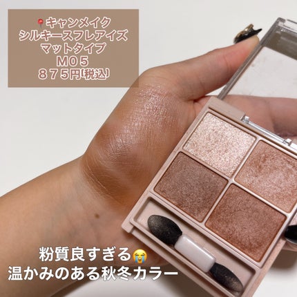 シャドーカスタマイズ/MAJOLICA MAJORCA/単色アイシャドウを使ったクチコミ(7枚目)