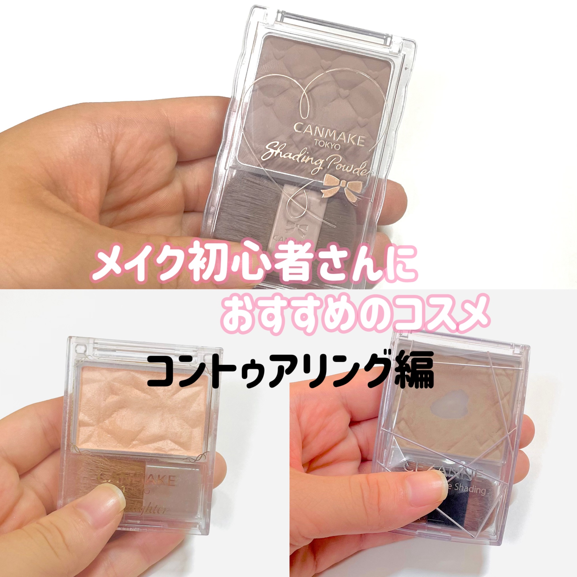 ハイライター/キャンメイク/パウダーハイライトを使ったクチコミ（1枚目）