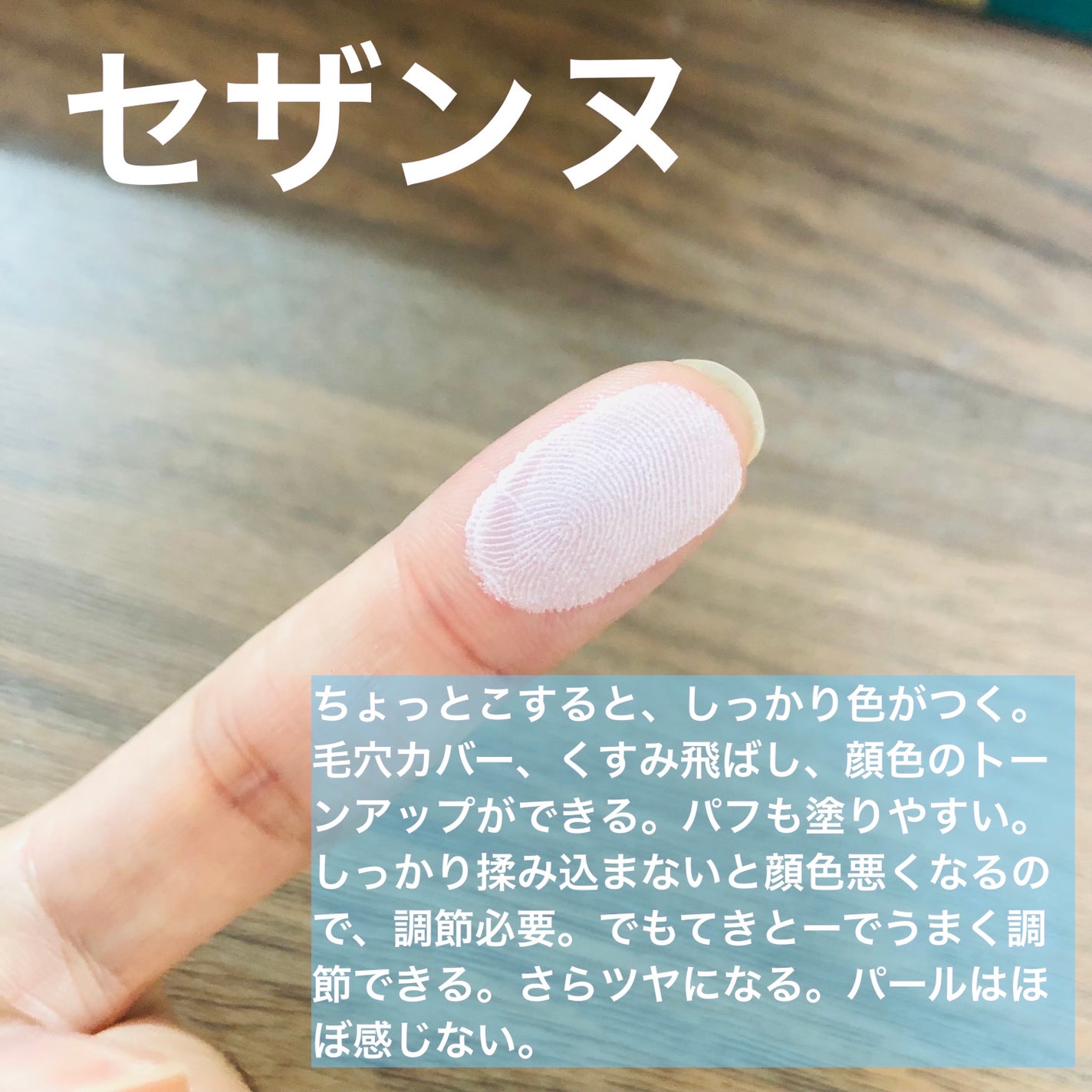 UVクリアフェイスパウダー/CEZANNE/プレストパウダーを使ったクチコミ(10枚目)