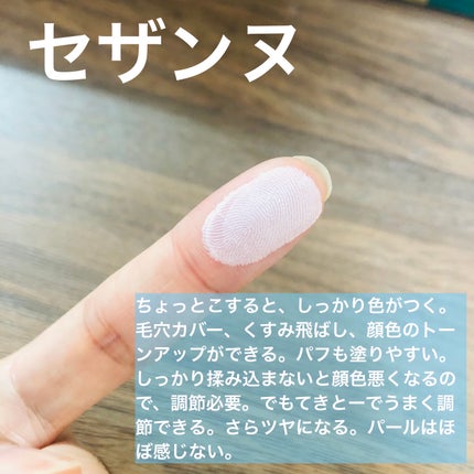 UVクリアフェイスパウダー/CEZANNE/プレストパウダーを使ったクチコミ(10枚目)