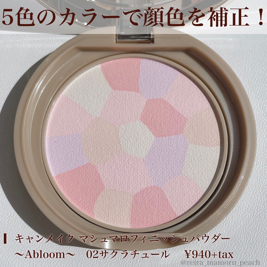 マシュマロフィニッシュパウダー ~Abloom~/キャンメイク/プレストパウダーを使ったクチコミ(2枚目)