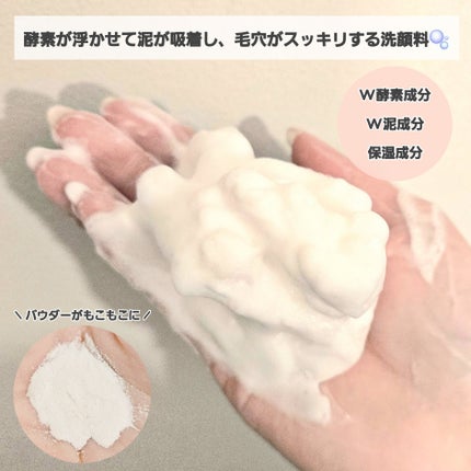 スペシャルパウダーソープCure/Cure/洗顔パウダーを使ったクチコミ(6枚目)