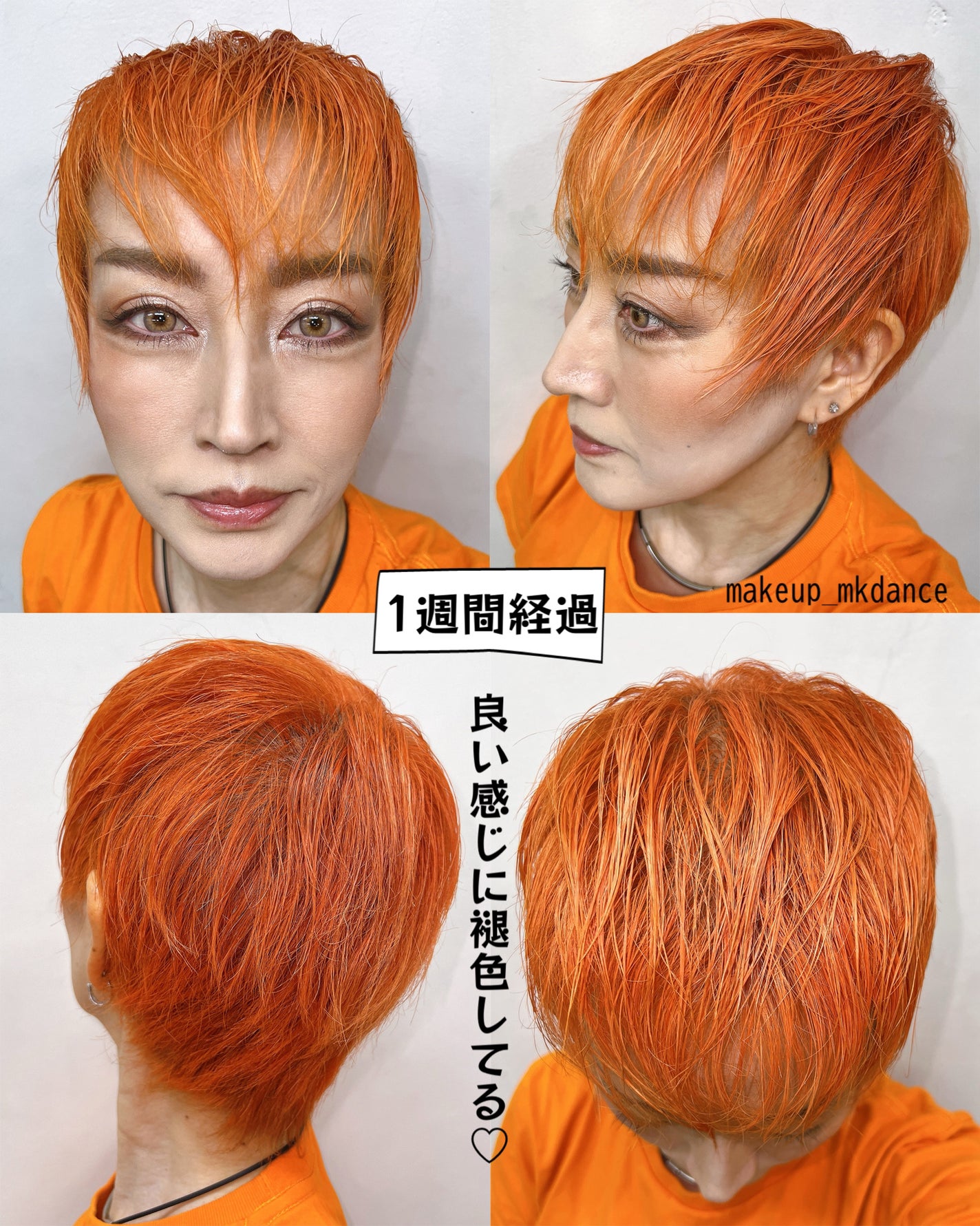 メイクアップカラー/ビューティーン/ヘアカラーを使ったクチコミ(8枚目)