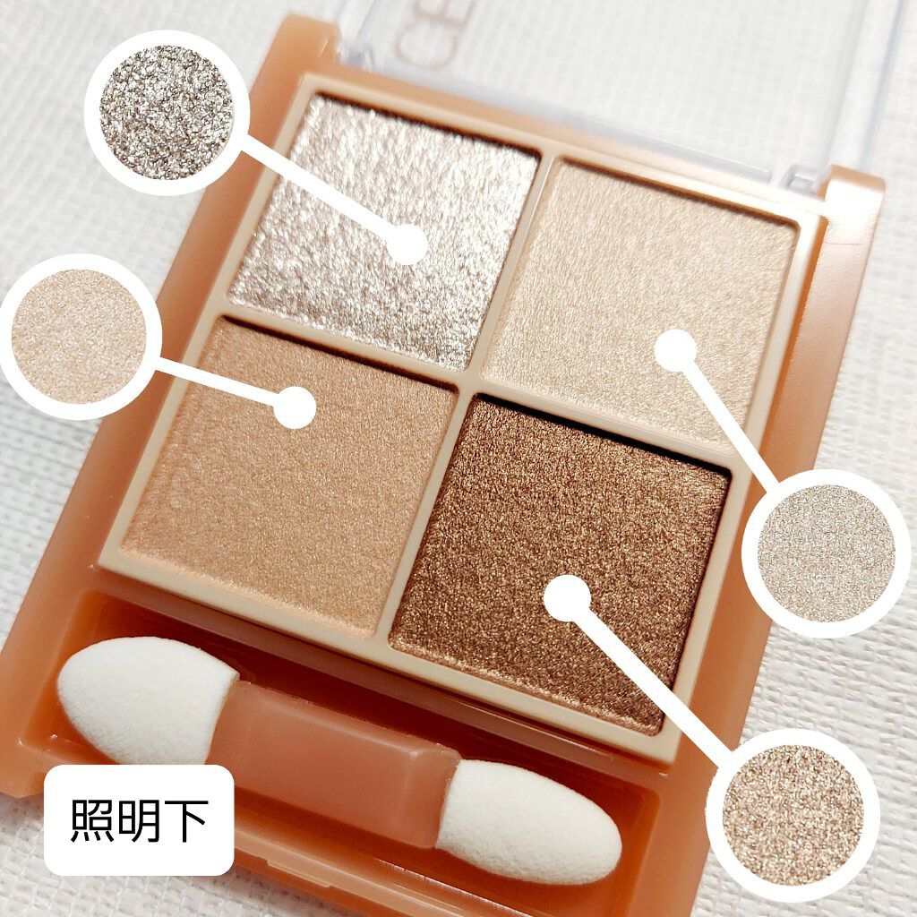 ベージュトーンアイシャドウ/CEZANNE/アイシャドウパレットを使ったクチコミ（3枚目）