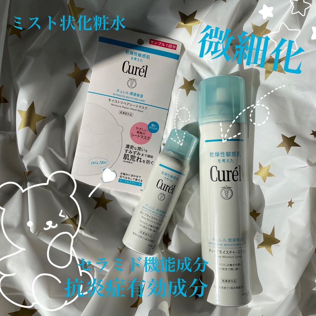 ディープモイスチャースプレー/キュレル/ミスト状化粧水を使ったクチコミ（1枚目）