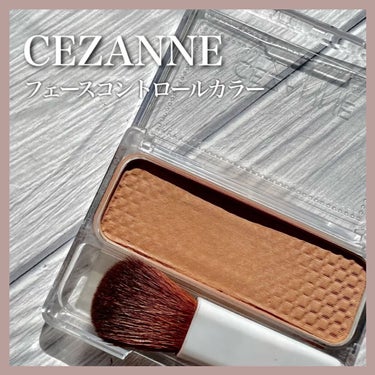 フェース コントロール カラー 4 マットブラウン/CEZANNE/プレストパウダーを使ったクチコミ（2枚目）