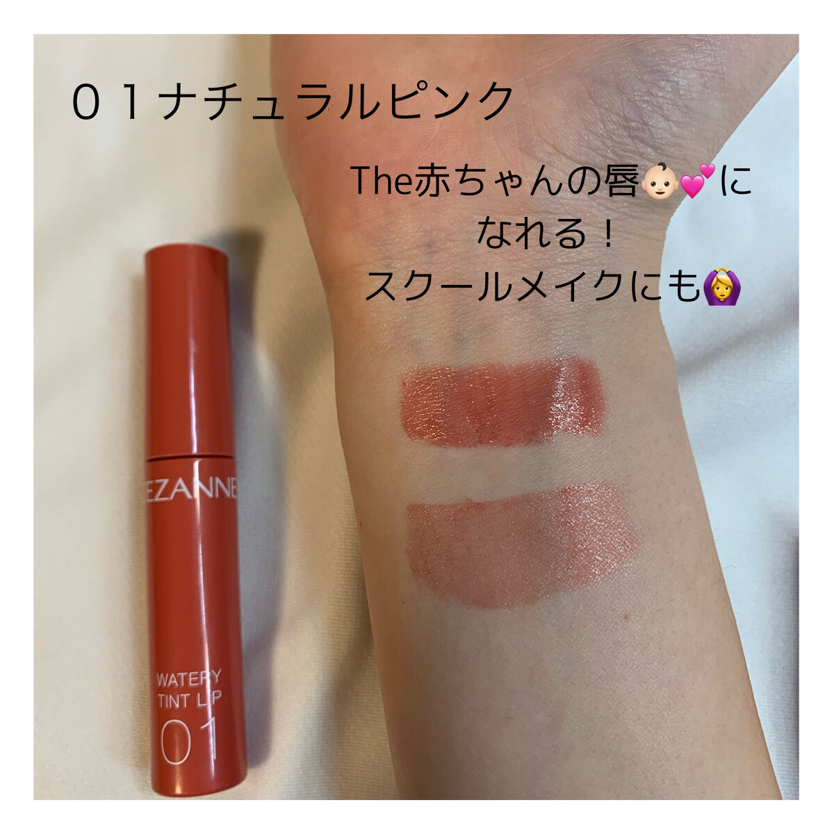 を使ったクチコミ（2枚目）