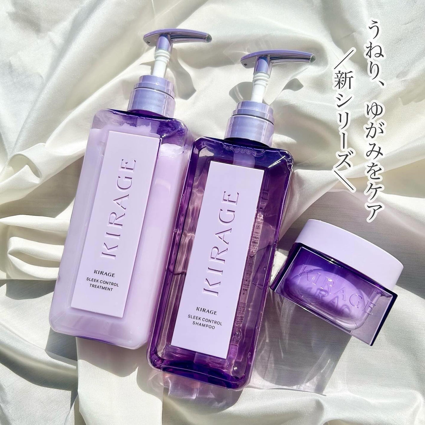 キラージュ スリークコントロール シャンプー/ヘアトリートメント/キラージュ/市販シャンプーを使ったクチコミ(1枚目)