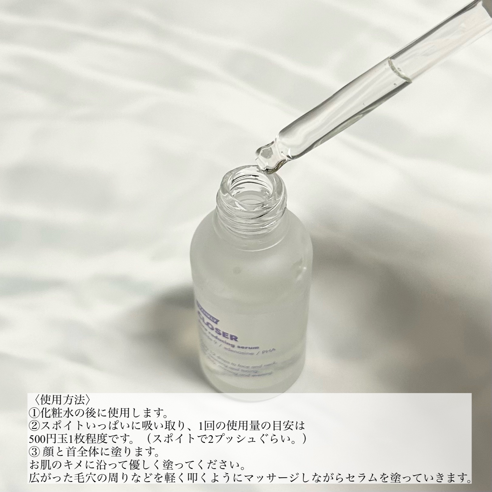 クローザーセラム/Frankly/美容液を使ったクチコミ（3枚目）