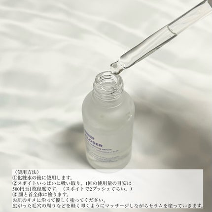 クローザーセラム/Frankly/美容液を使ったクチコミ(3枚目)