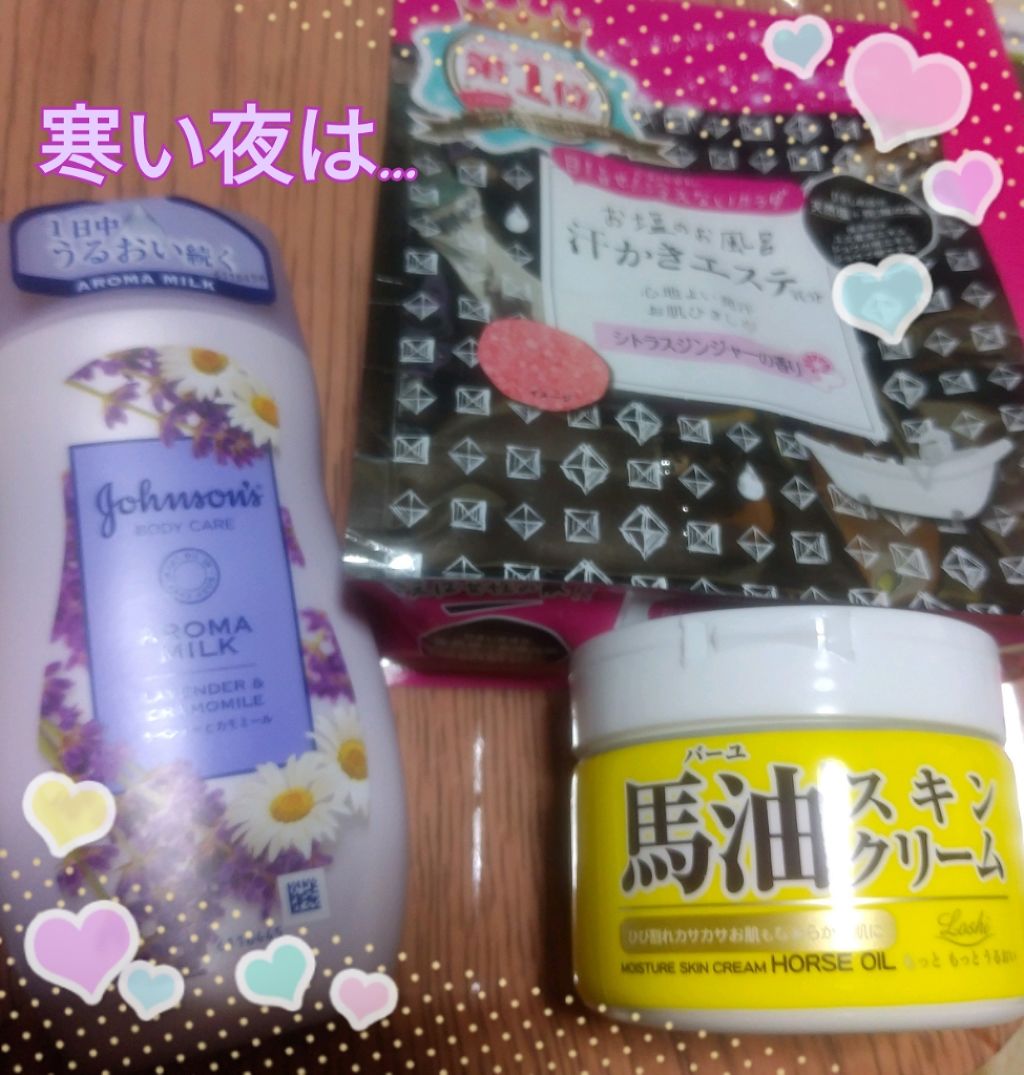 馬油スキンクリーム/ロッシ/ハンドクリームを使ったクチコミ(1枚目)