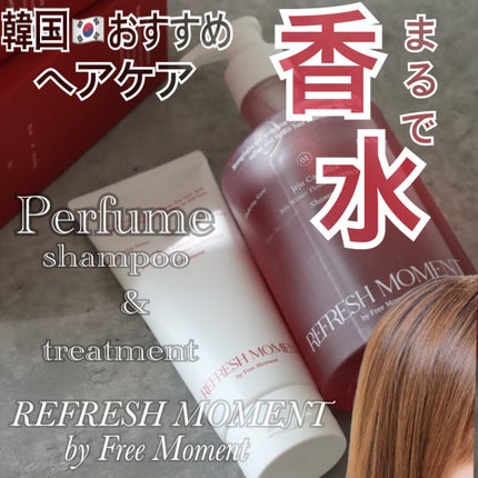 リフレッシュモーメントパフュームシャンプー/トリートメント Jeju Camellia/Free Moment /市販シャンプーを使ったクチコミ(1枚目)