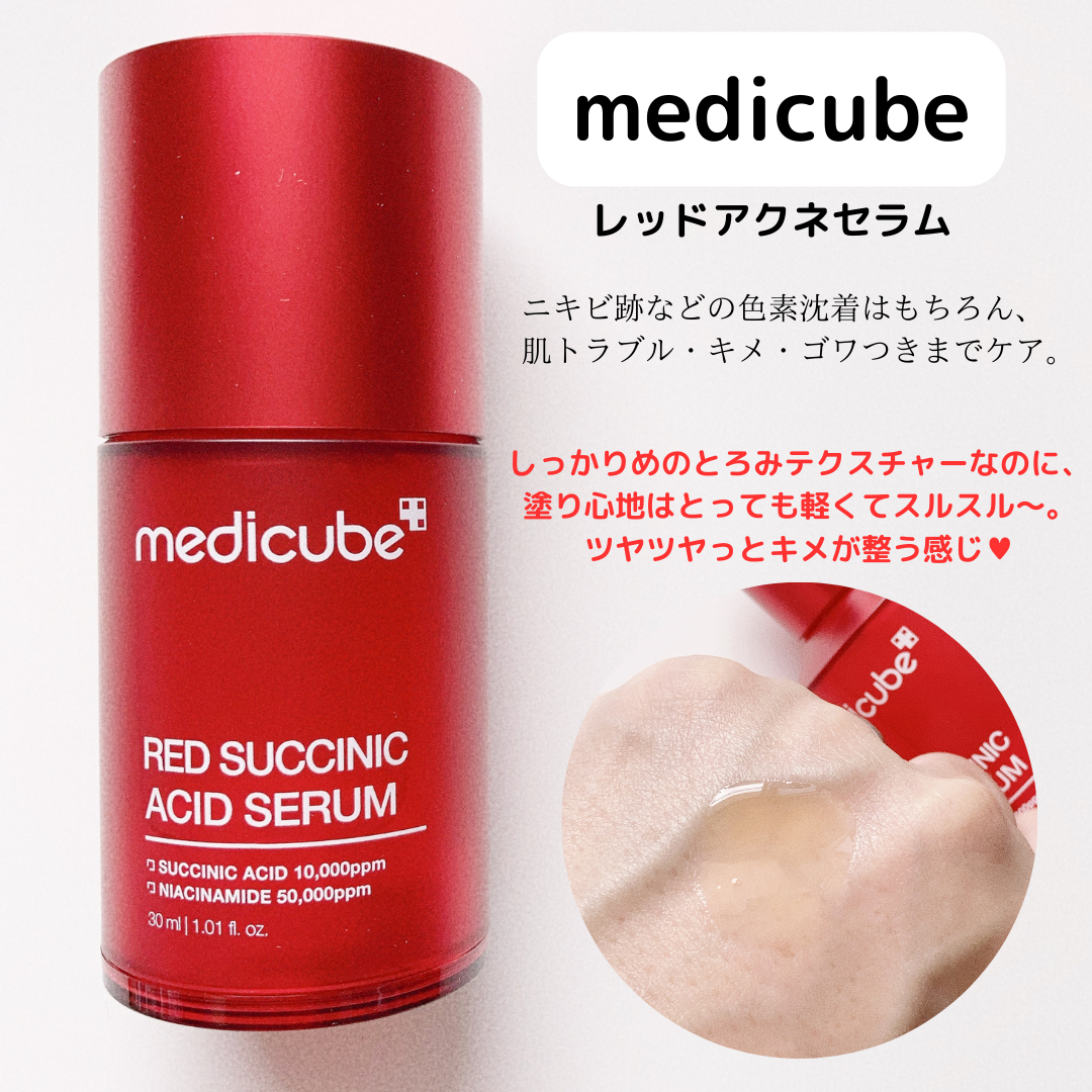 レッドアクネピーリングセラム/MEDICUBE/美容液を使ったクチコミ（2枚目）