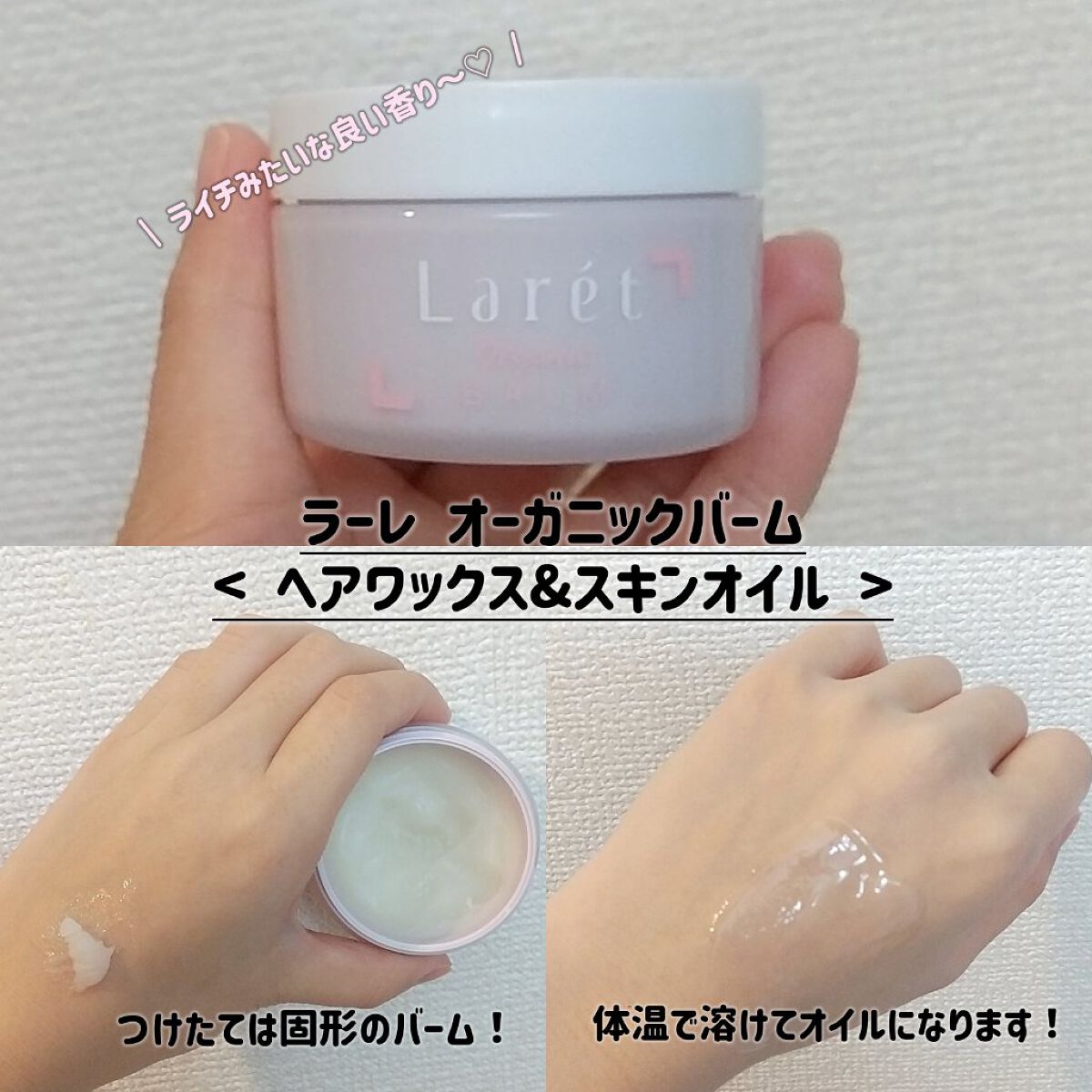 オーガニックミスト/Laret/ミスト状化粧水を使ったクチコミ（2枚目）