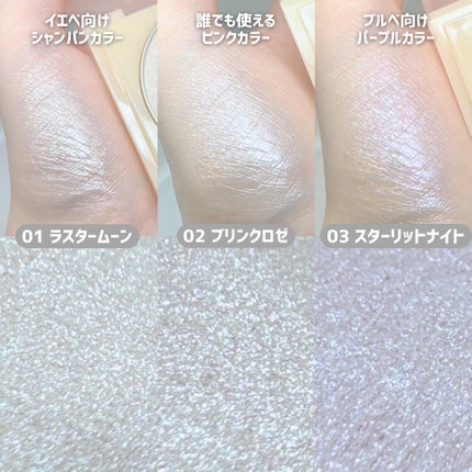 ティントイルミネーター/#CLOSET/パウダーハイライトを使ったクチコミ(2枚目)
