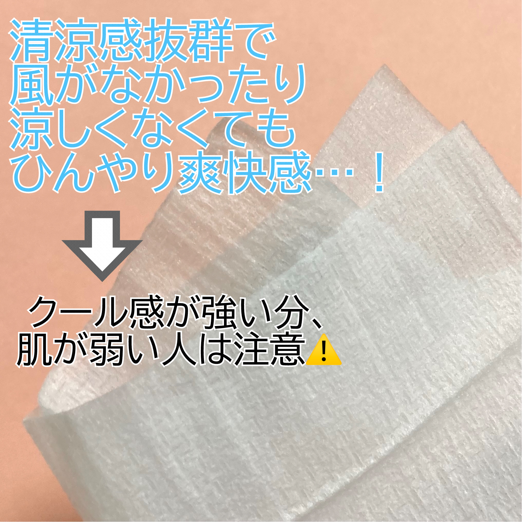 アイスデオドラント ボディペーパーN フリーズピーチ/ギャツビー/ボディシートを使ったクチコミ（3枚目）