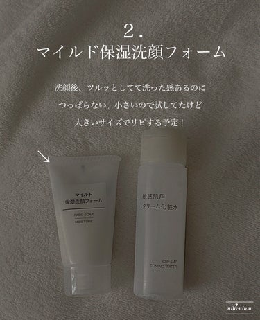 敏感肌用クリーム化粧水/無印良品/化粧水を使ったクチコミ（3枚目）