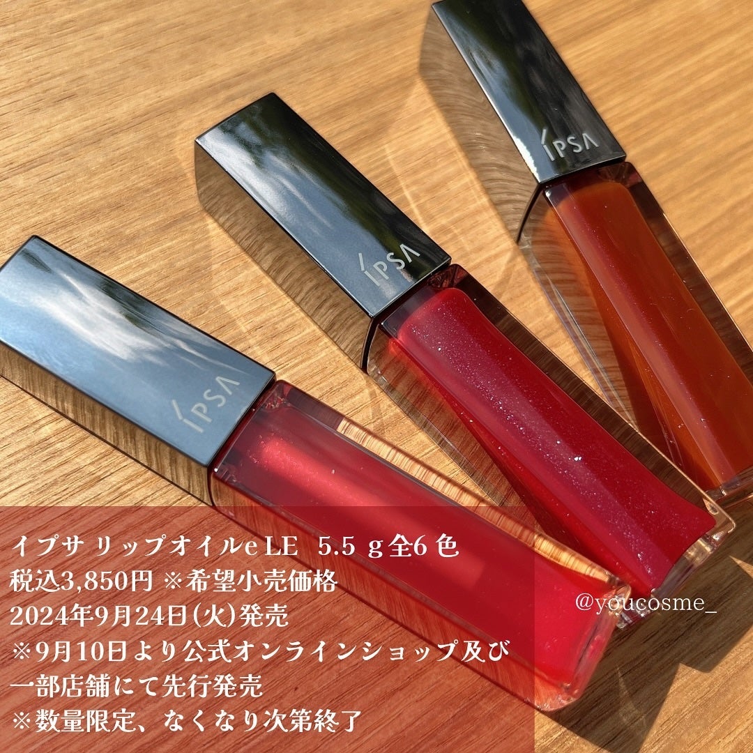 リップオイルe LE/IPSA/リップグロスを使ったクチコミ(3枚目)