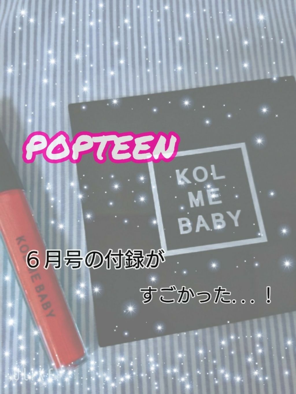 Popteen 2019年6月号/Popteen /雑誌を使ったクチコミ（1枚目）