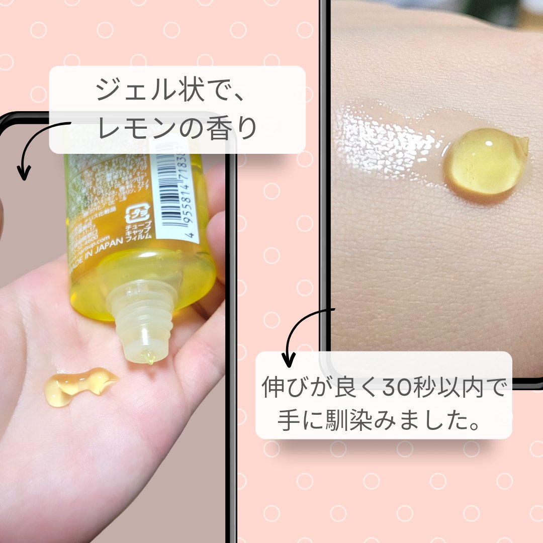 セラミュ ハンドジェリー/ナリスアップ/ハンドクリームを使ったクチコミ（3枚目）