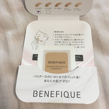 BENEFIQUE ファンデーションジーニアス（パウダリー）のクチコミ「1年前ぐらいに頂いたサンプルです

パウダータイプで、毛穴は頑固な小鼻は隠し切れないですが他は.....」（1枚目）