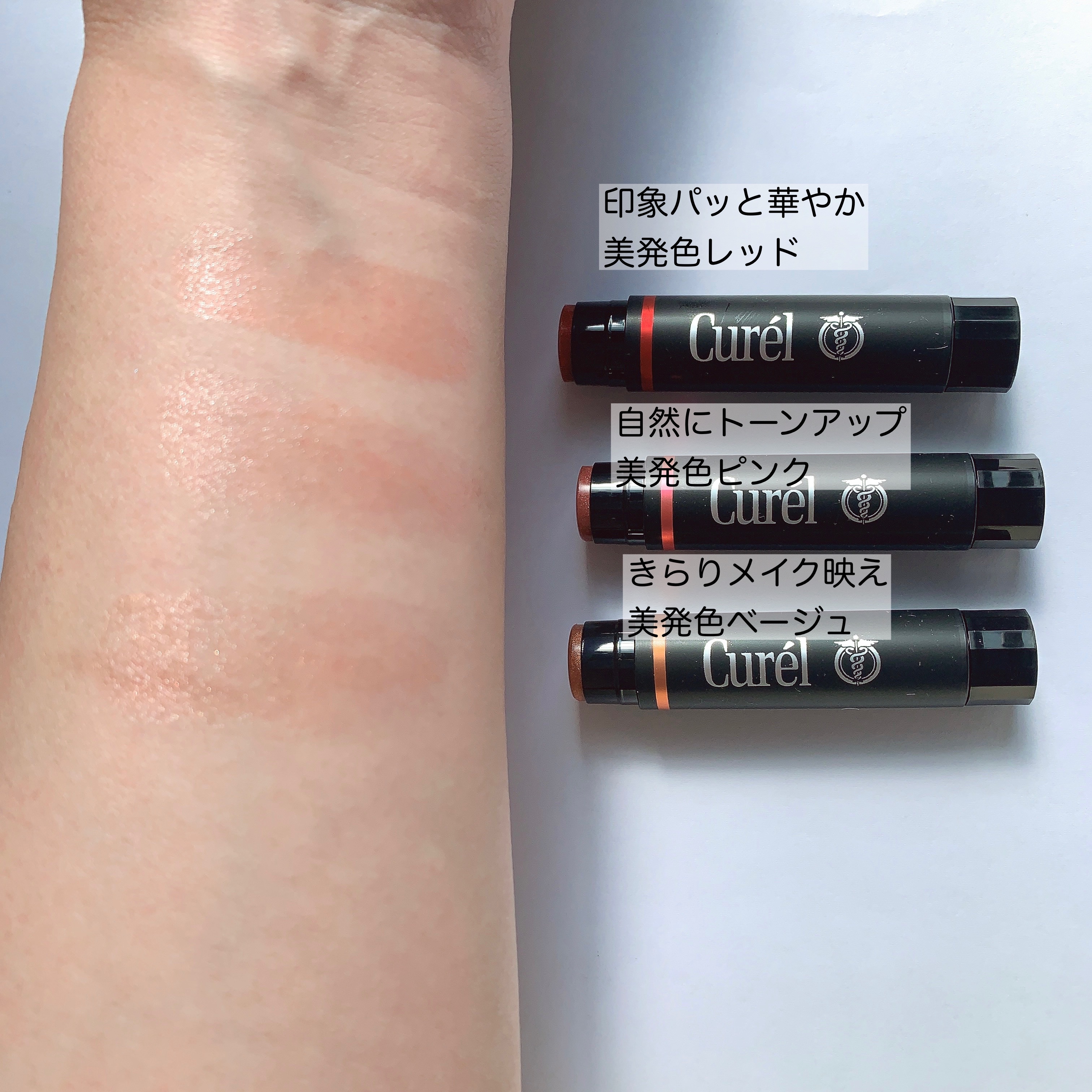 リップケア クリーム（美発色シリーズ）/キュレル/リップクリームを使ったクチコミ（3枚目）