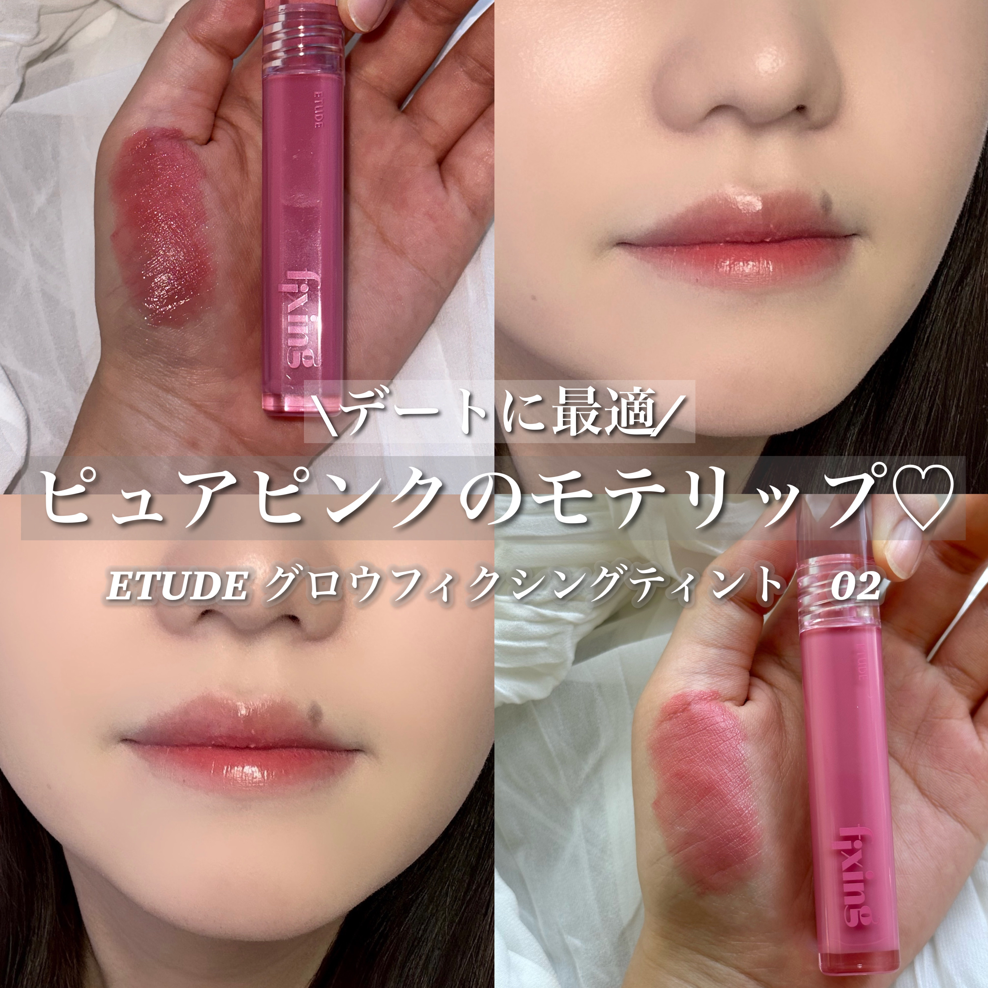 グロウ フィクシングティント/ETUDE/リップティントを使ったクチコミ（1枚目）