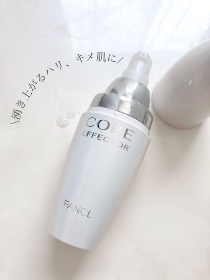 コアエフェクター/ファンケル/美容液を使ったクチコミ(7枚目)