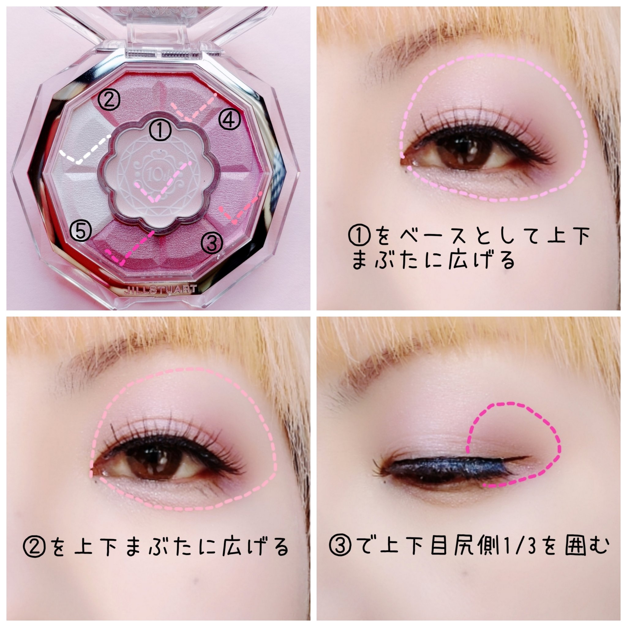 ジルスチュアート クリスタルブルーム ブルームクチュール アイズ/JILL STUART/アイシャドウパレットを使ったクチコミ（2枚目）